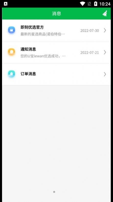 即刻优选(1)