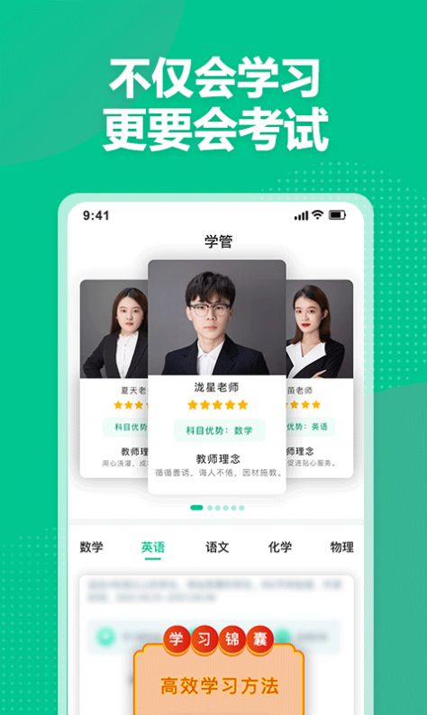 科学备考(1)