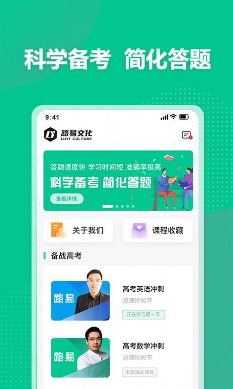 科学备考(4)