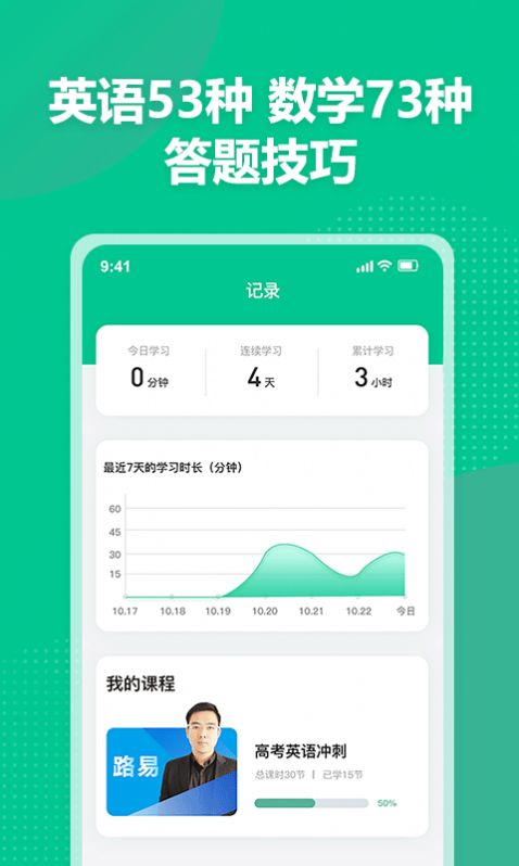 科学备考(3)