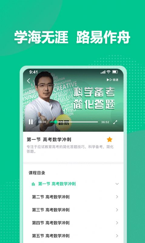 科学备考(2)