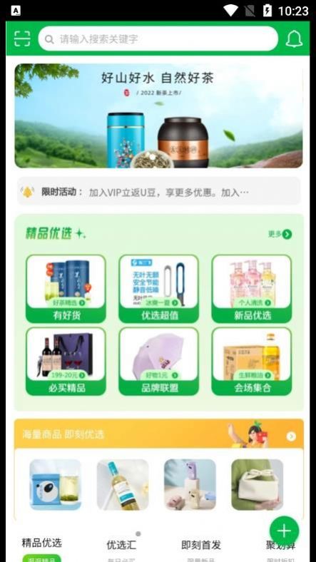 即刻优选jpg