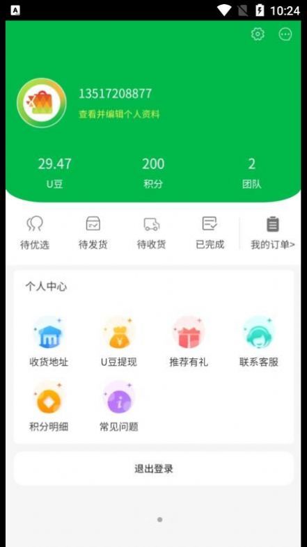 即刻优选.jpg