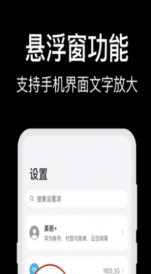 手机字体放大镜.jpg