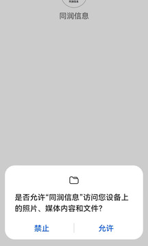 同润信息(3)