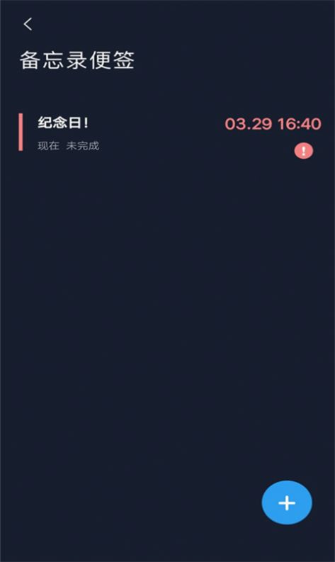 备忘录记录(2)