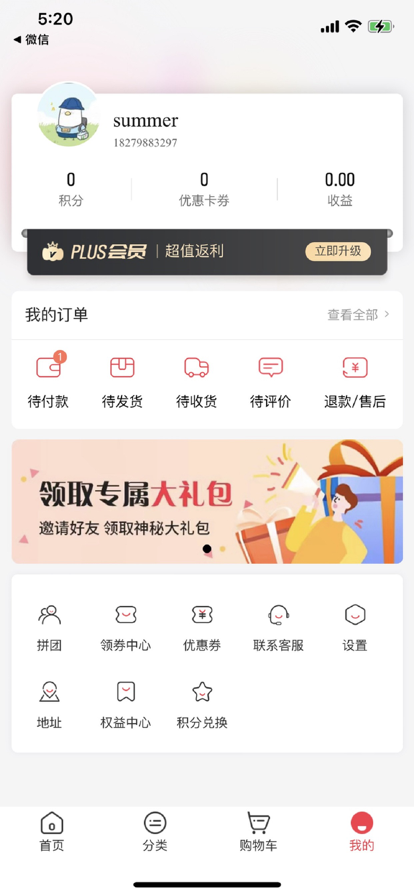 攒货优选(2)