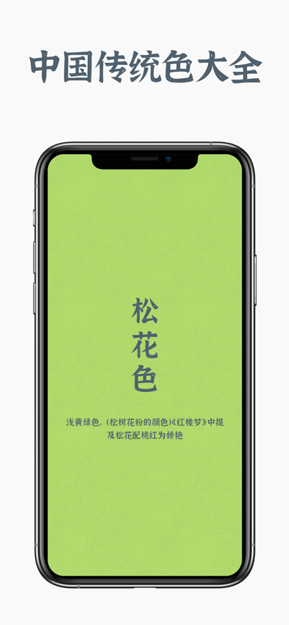 中国色壁纸(1)