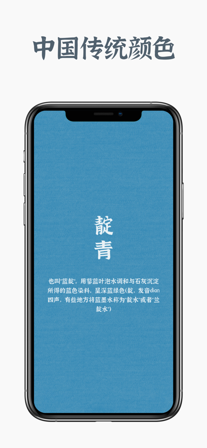 中国色壁纸(2)