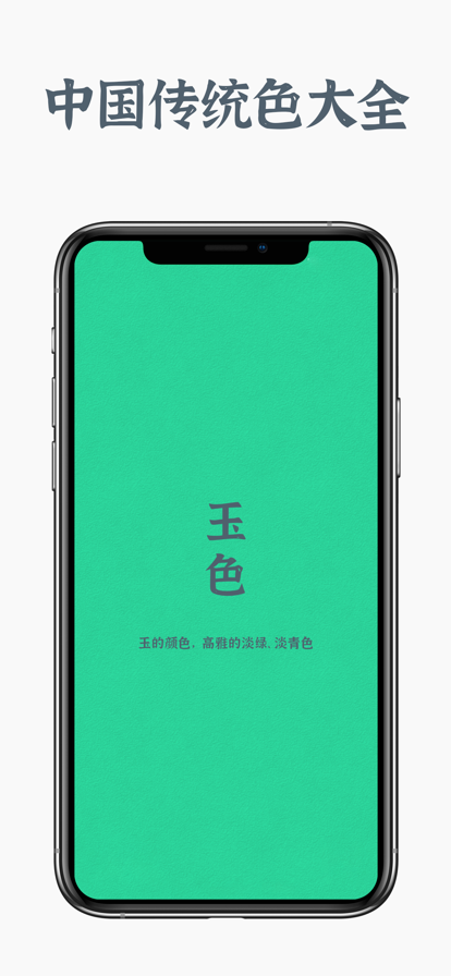 中国色壁纸png