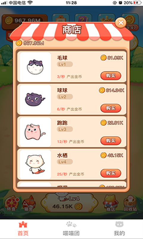 天天送(3)