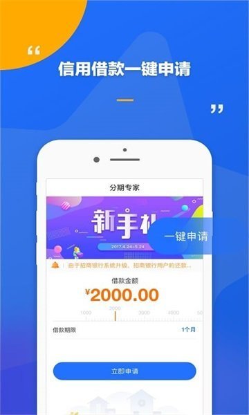 咚咚花借钱