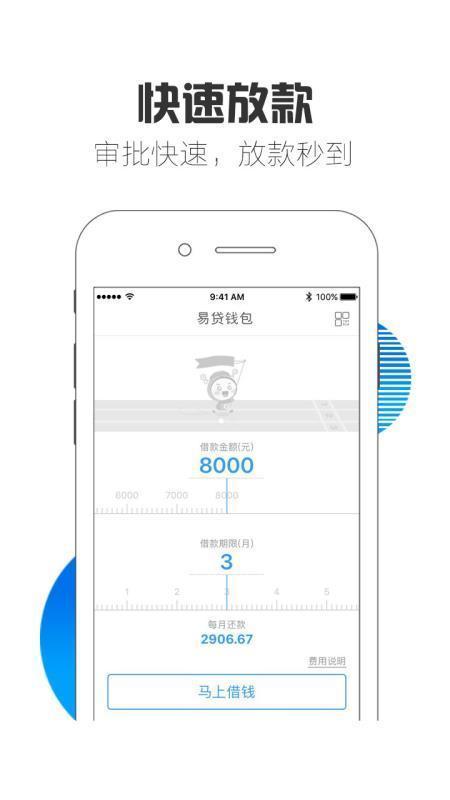 哈哈贷