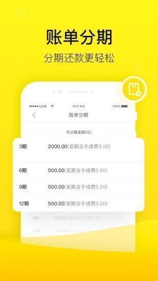 芸豆分借款