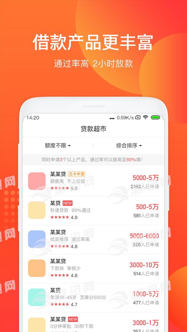 微额速达(1)