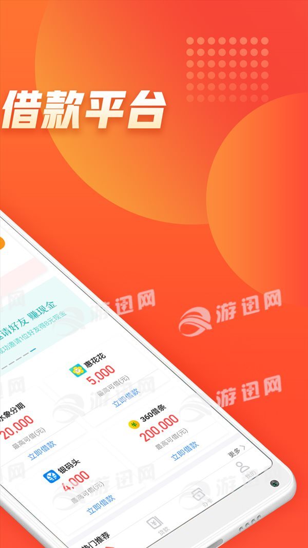 微额速达(2)