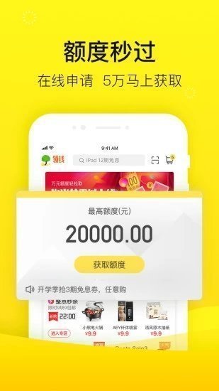 微额速达
