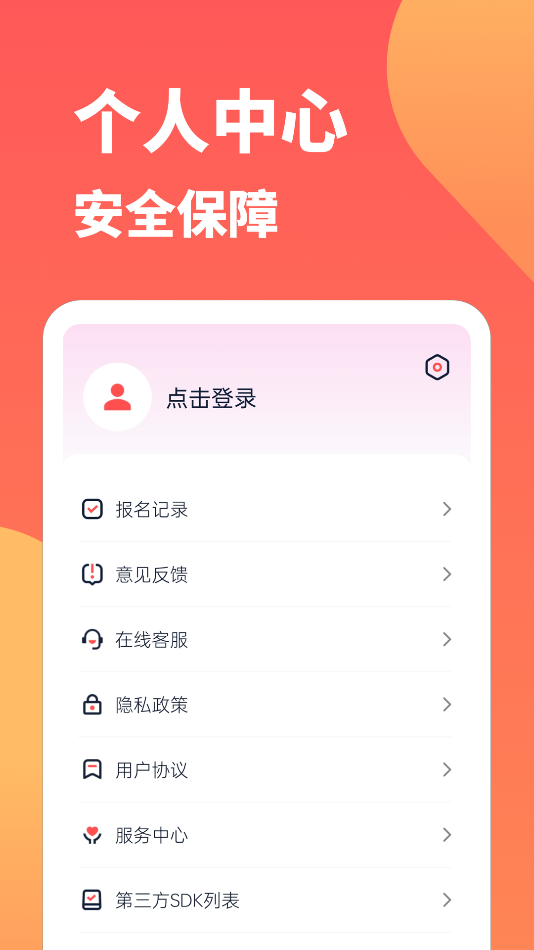 666兼职(1)