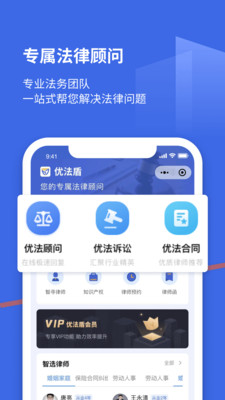 优法盾(4)