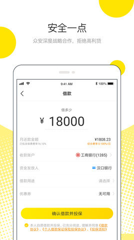 薄荷好借(1)