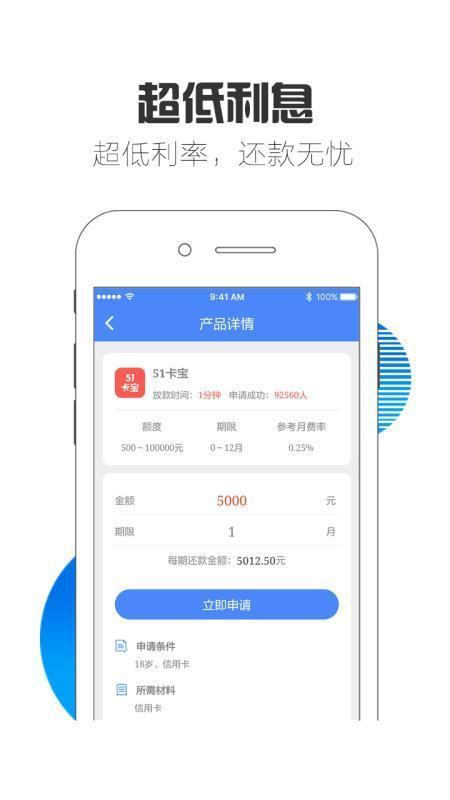 薄荷好借