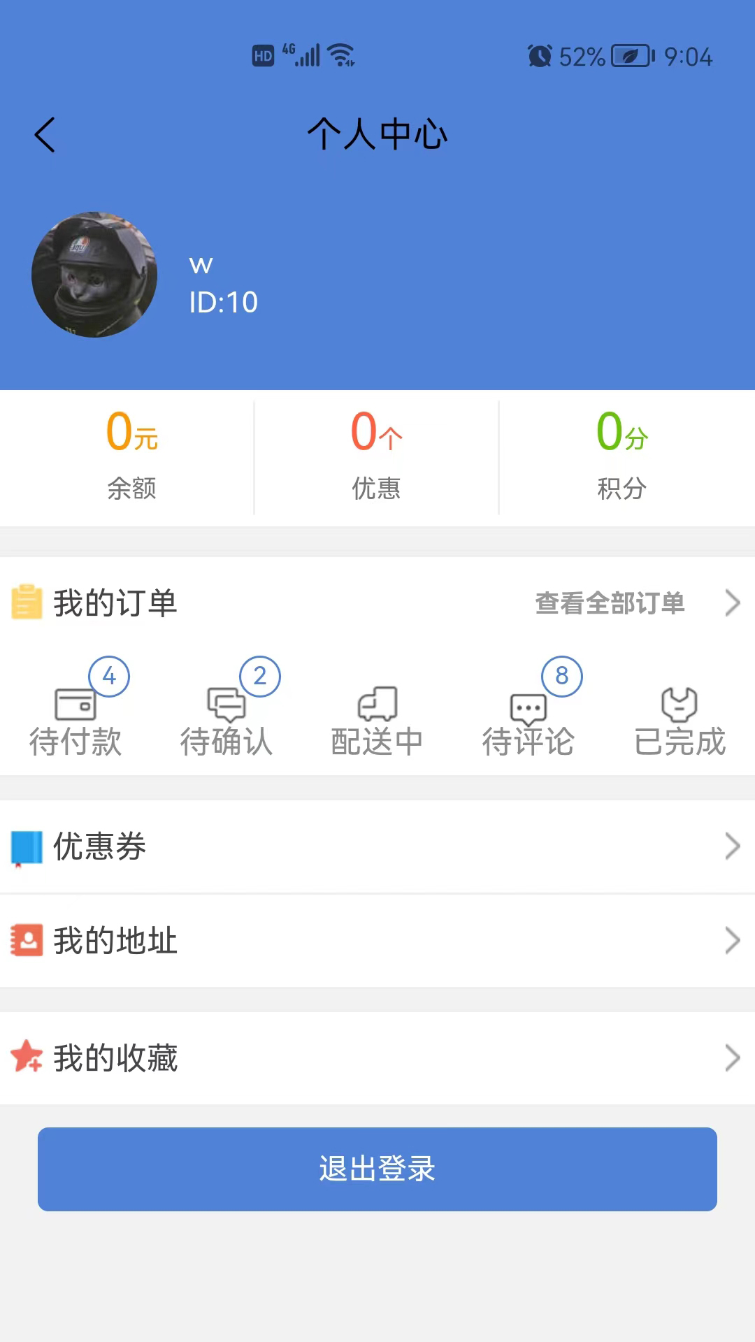 嘟嘟外卖(2)
