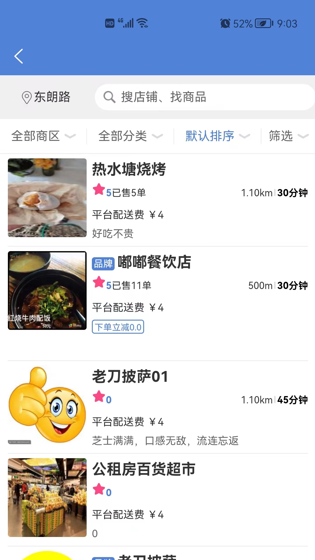 嘟嘟外卖.jpg