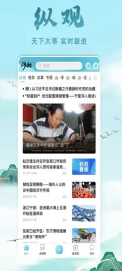 河山新闻(1)