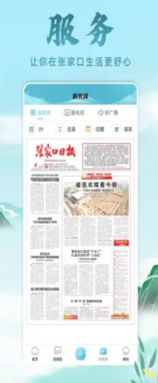河山新闻(3)