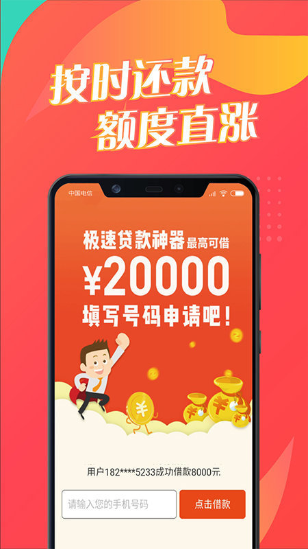 小闪分期