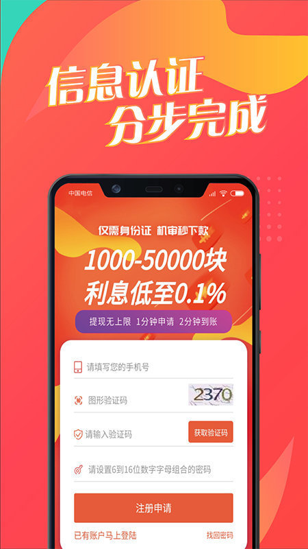 小闪分期