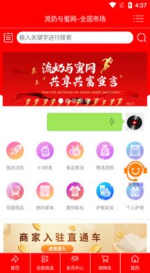 流奶与蜜网(1)