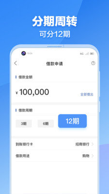 花薪借款(1)