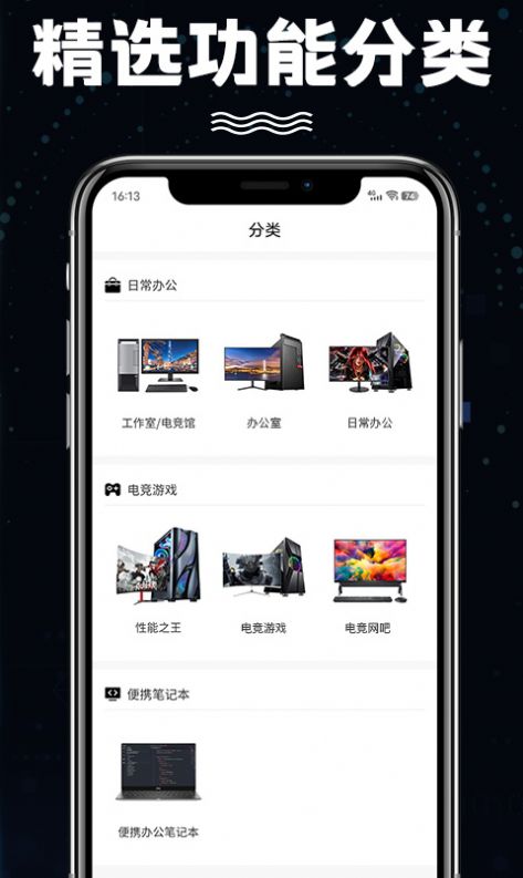 想租电脑(1)
