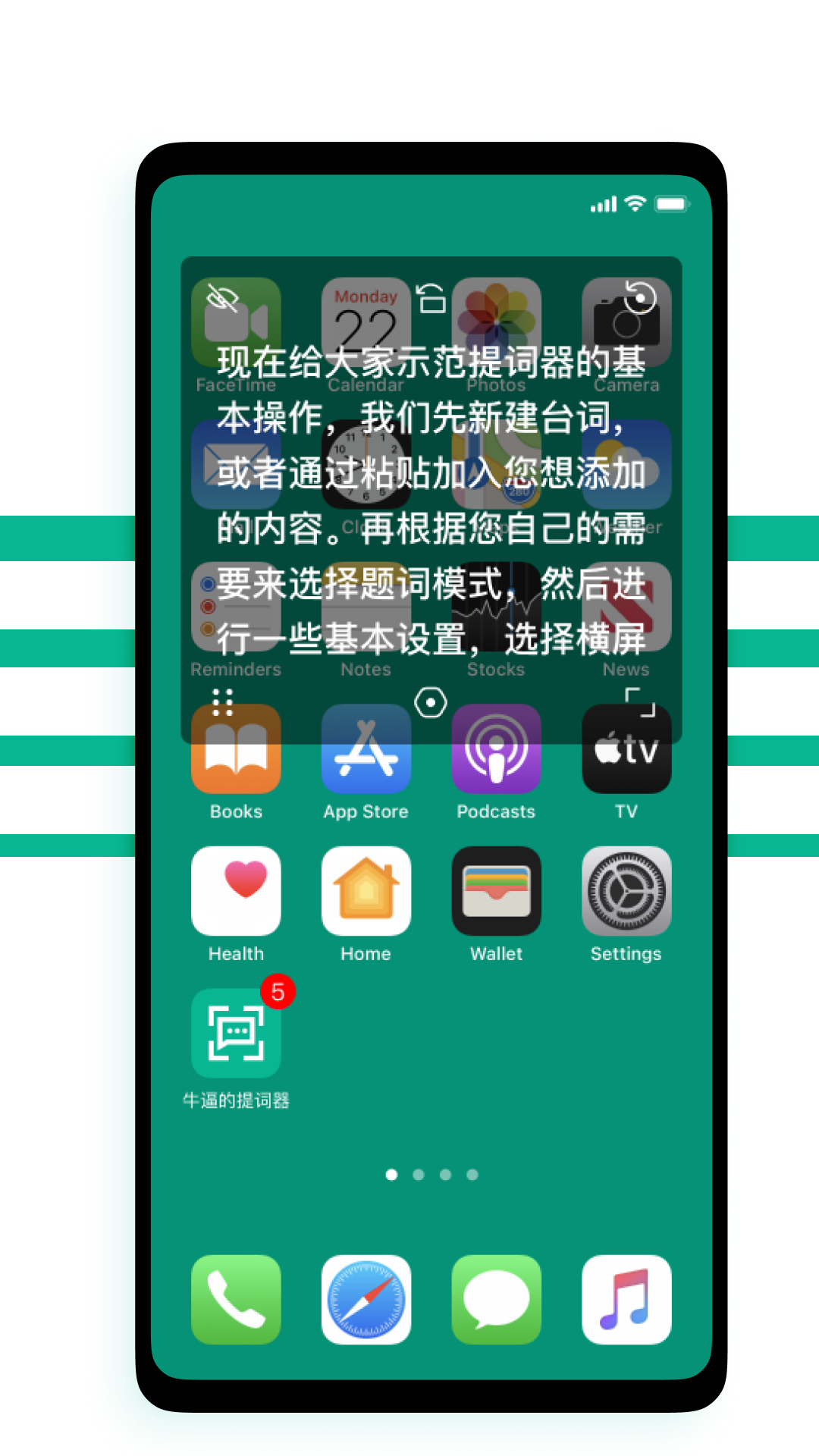 提词器biu大师.png