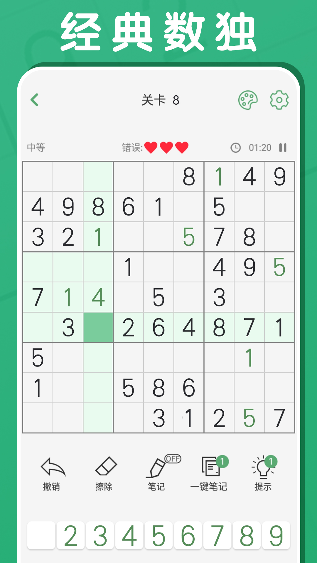 冲顶题库