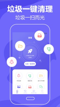 清理手机(3)