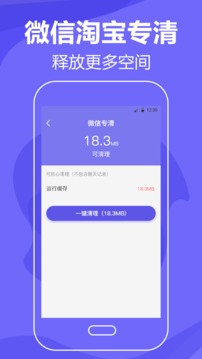 清理手机.jpg