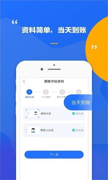 易利贷