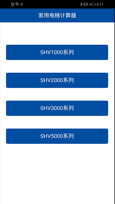 家用电梯(2)