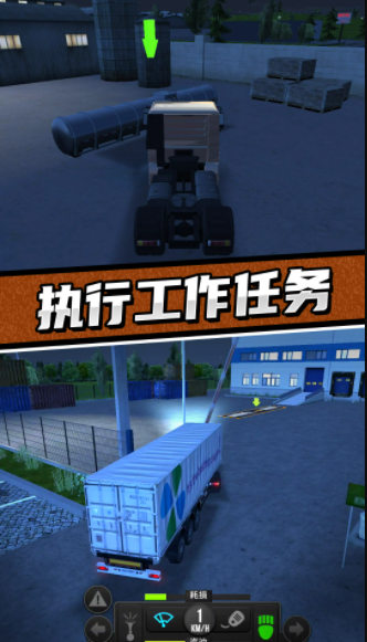 卡车驾驶模拟器.png