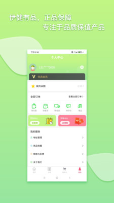 伊健有品(1)