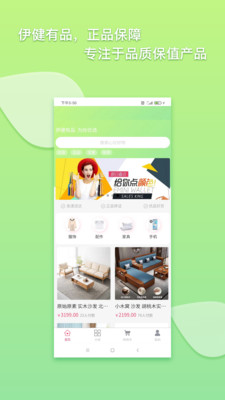 伊健有品(2)