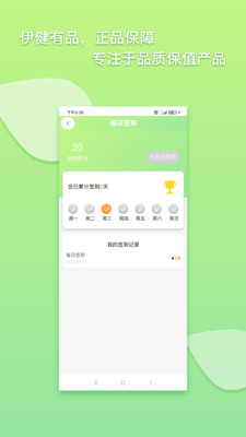 伊健有品jpg