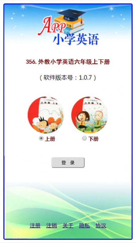 外教小学英语六年级上下册(1)