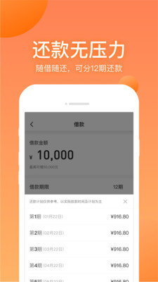 衣食贷(3)
