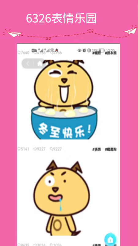 6326表情乐园(3)