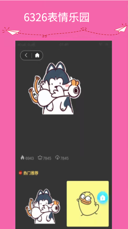 6326表情乐园(1)