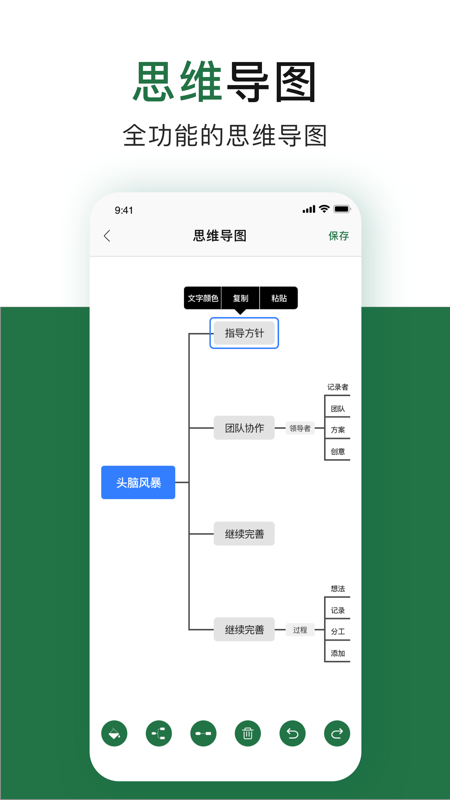 办公软件excel表格(2)