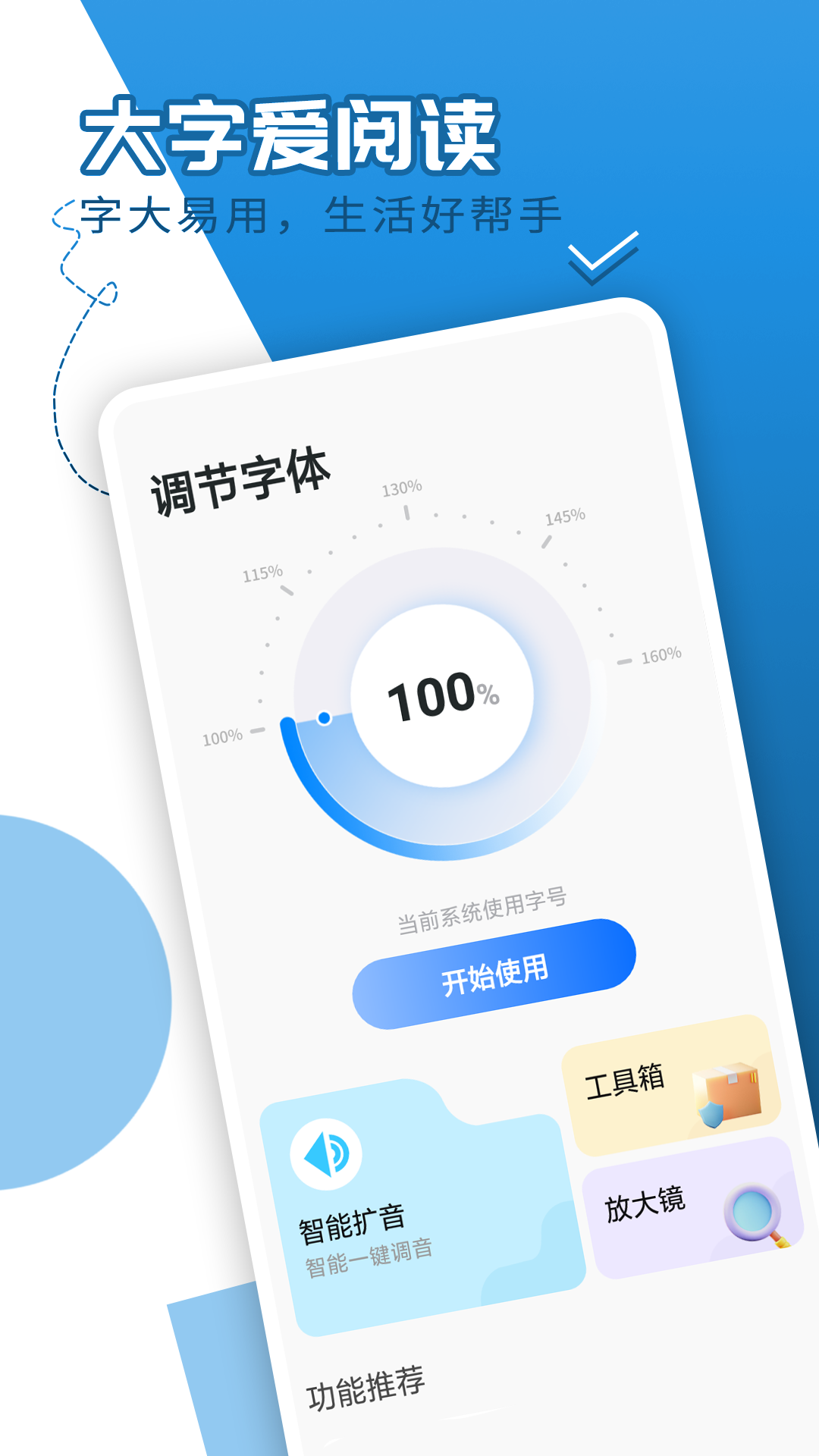 犀利大字爱阅读.png